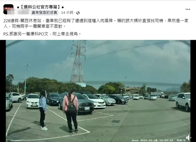 翻攝《爆料公社官方專屬》社團