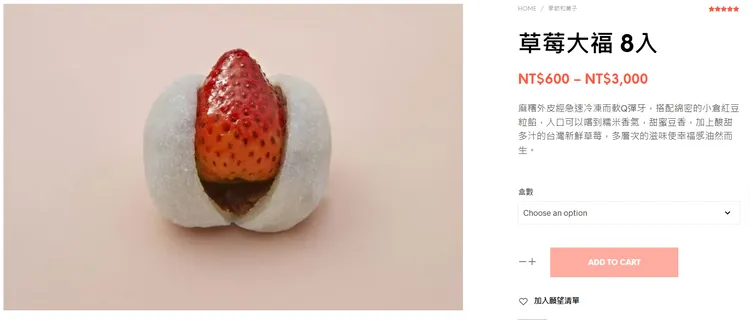 目前滋養官網無法購買單盒草莓大福。擷取自滋養官網