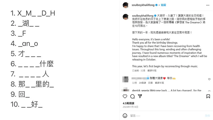 方大同去年生日時，發文透露正在康復路上。翻攝方大同IG