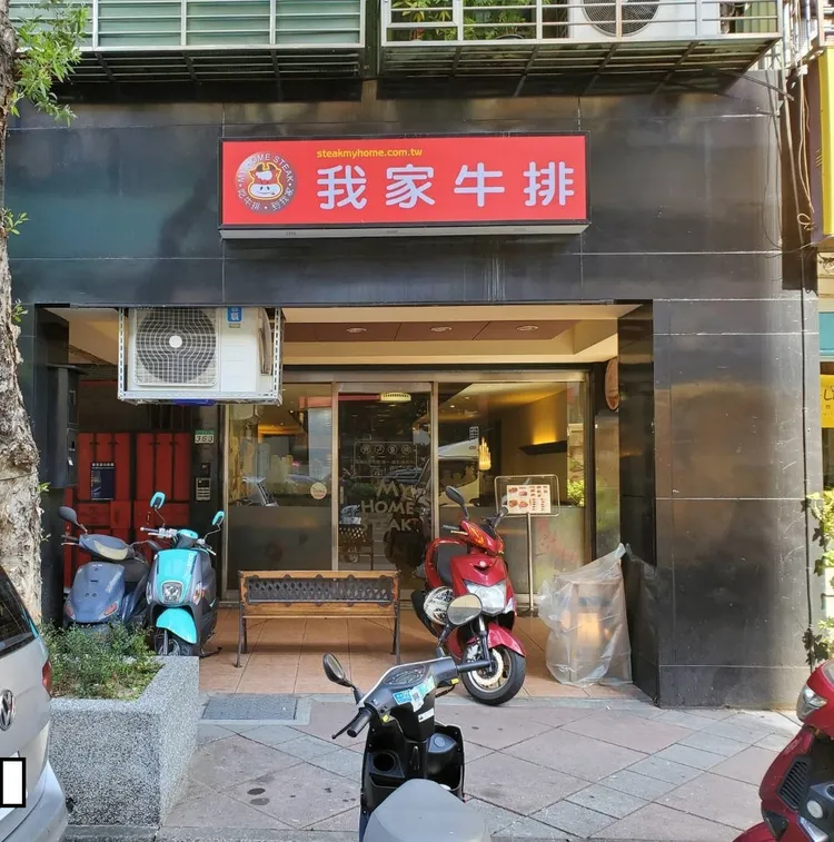 我家牛排店面示意圖。翻攝自官網