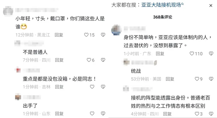 陸網友都在推測神秘人身分。翻攝Threads