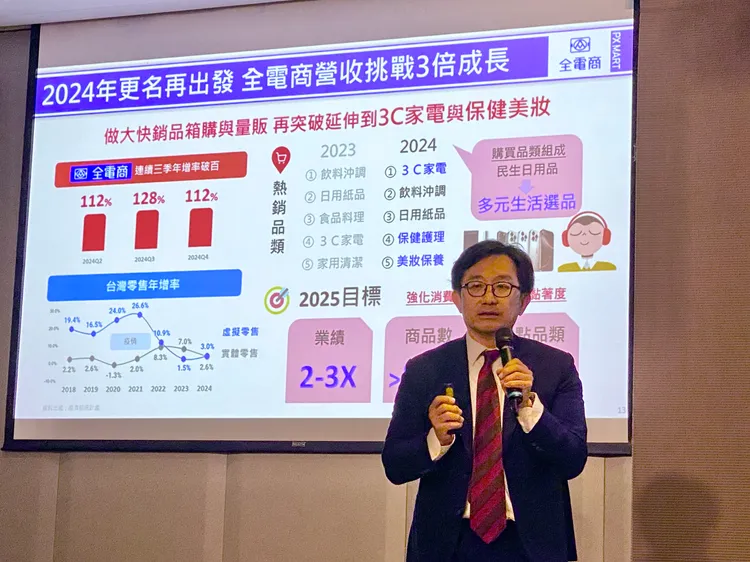 2024年已先進行全新更名的「全電商」，目前會員數已超過70萬人。莊偉祺攝