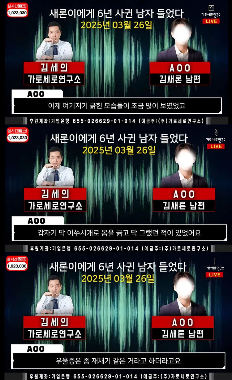 金賽綸的紐約老公B受訪，提到曾看過金賽綸拿牙籤刮身體，稱是憂鬱症發作。翻攝YouTube