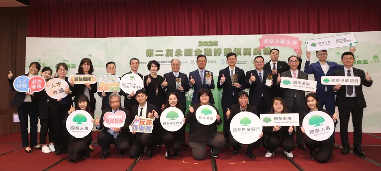 金管會今（5日）舉辦第二屆永續金融評鑑頒獎典禮，國泰金控旗下國泰人壽、國泰世華銀行、國泰產險、國泰證券，躋身金融三業永續金融評鑑排名前25%，以具體行動全方位落實ESG，獲主管機關肯定，國泰金控提供