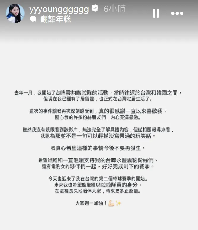 李雅英今天終於發聲了，她在ig發文表示，希望這樣的事情今後不要再發生。
