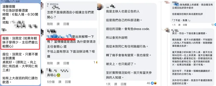 台中某醫院急診部群組對話流出，引發網友撻伐。翻攝Dcard