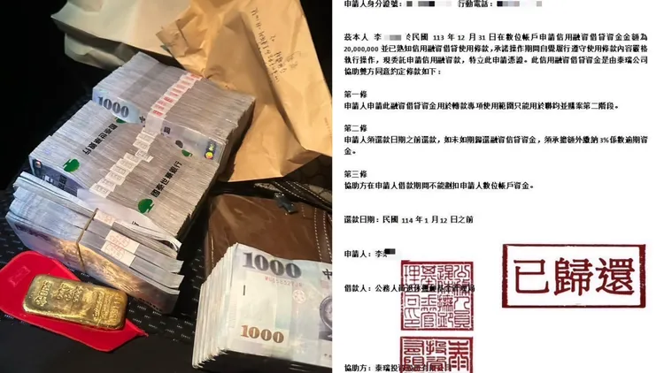 李小姐抵押房產、拿儲蓄湊出2000萬元(圖左)，補足詐團「退撫基金融資款」，最後換來一張「已歸還」收據(圖右)，現今看來格外諷刺。投訴人提供