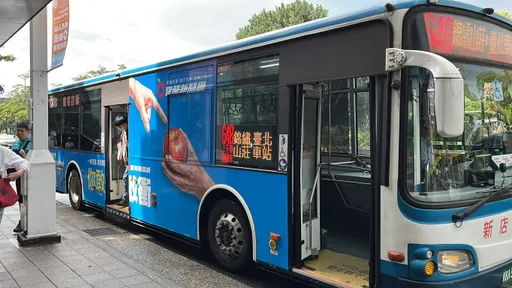 追不上公車沒關係 掌握《壹蘋》大小事不漏接