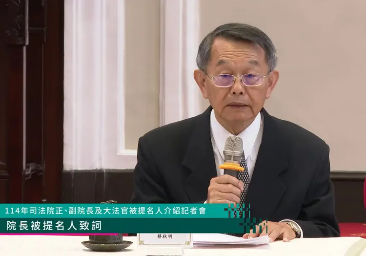 司法院長被提名人 蔡明秋。總統府YT直播