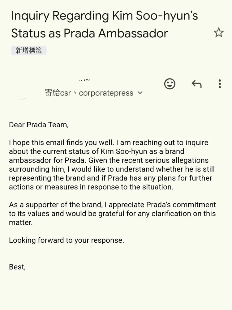 《壹蘋新聞網》讀者去信PRADA官方客服信箱，詢問對於品牌大使金秀賢醜聞的應對處理。讀者提供