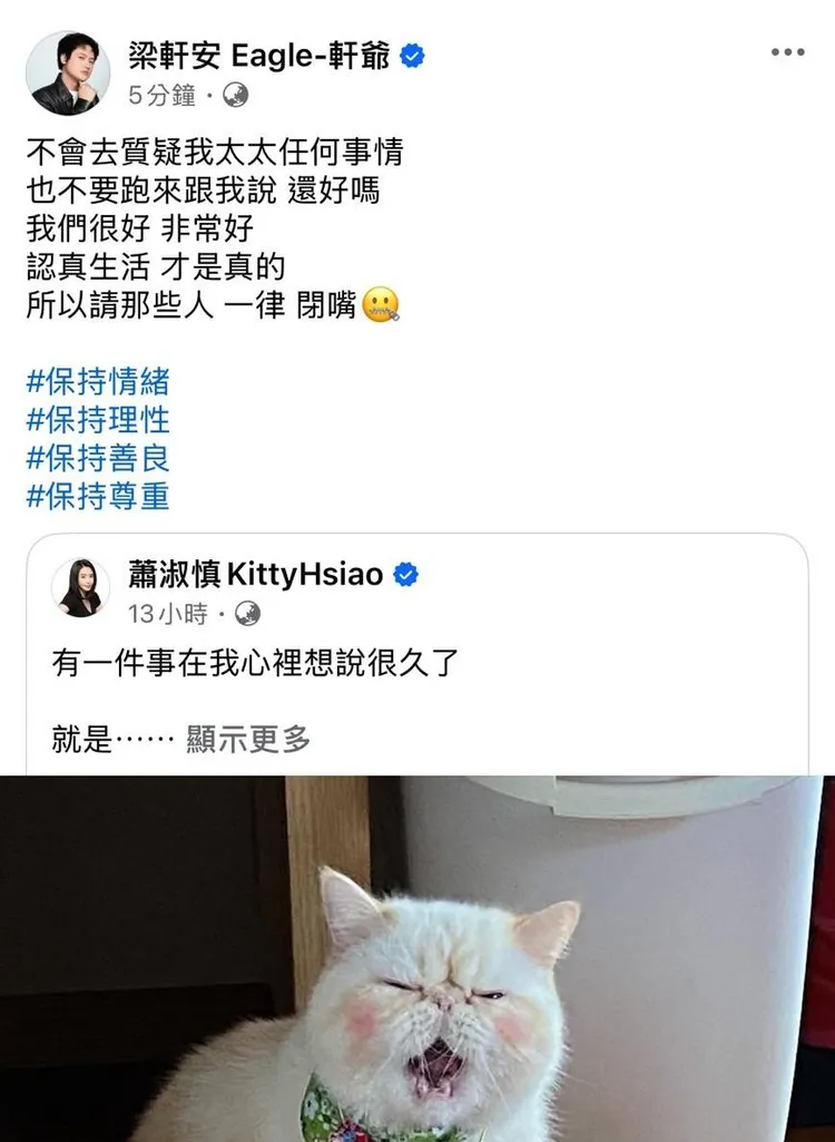 梁軒安轉發蕭淑慎貼文駁遭切割。翻攝自梁軒安臉書