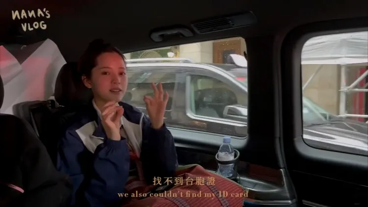 歐陽娜娜透露有一次到機場才發現台胞證不見，後來在行李箱翻到。翻攝歐陽娜娜微博