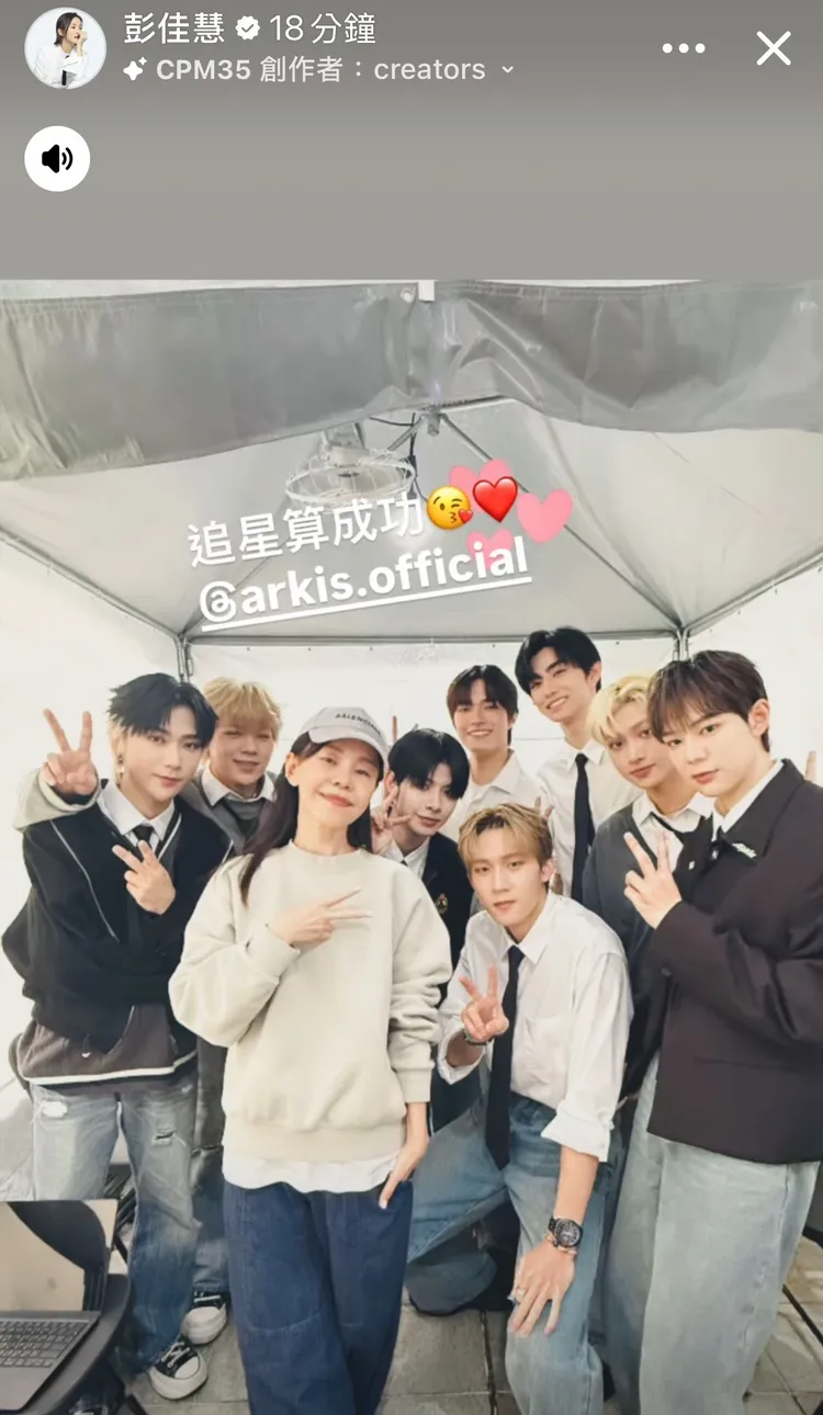 彭佳慧帶著女兒到場追星並且合照。翻攝彭佳慧IG限動