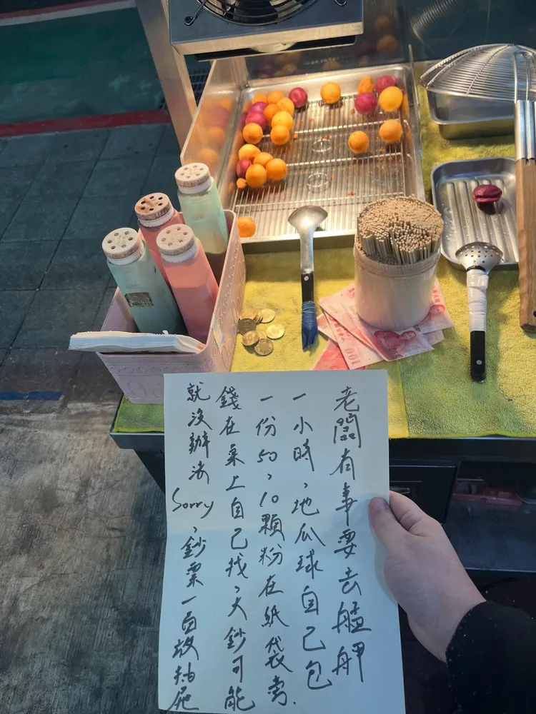 地瓜球老闆留下紙條，要客人自己拿東西找錢，意外引起討論。翻攝自threads