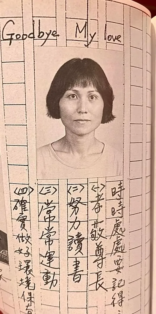 魏嘉賢貼出畢業紀念冊上葉春蓮老師給學生的提醒字句。翻攝縣議員魏嘉賢臉書
