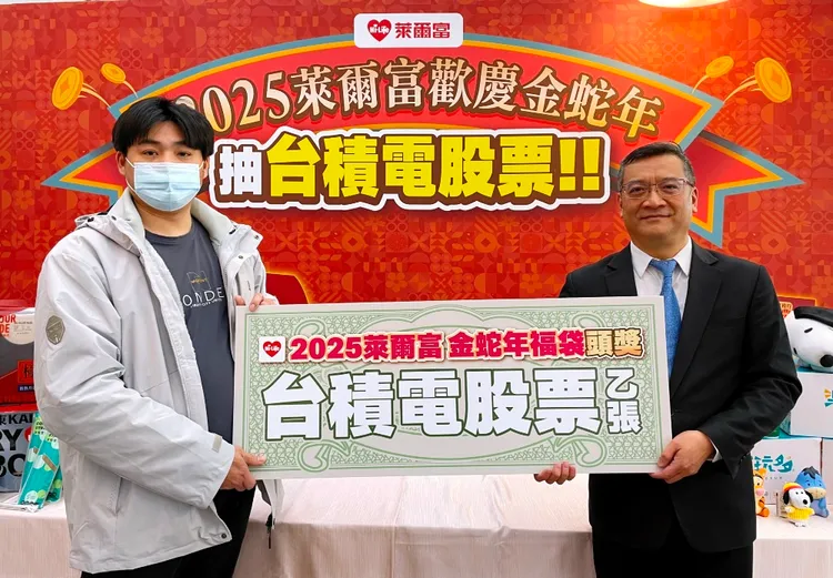 春節福袋頭獎第一名「台積電股票」幸運兒現身領獎，由萊爾富營運長陳建成（右）代表贈獎予民眾張先生（左）。萊爾富提供