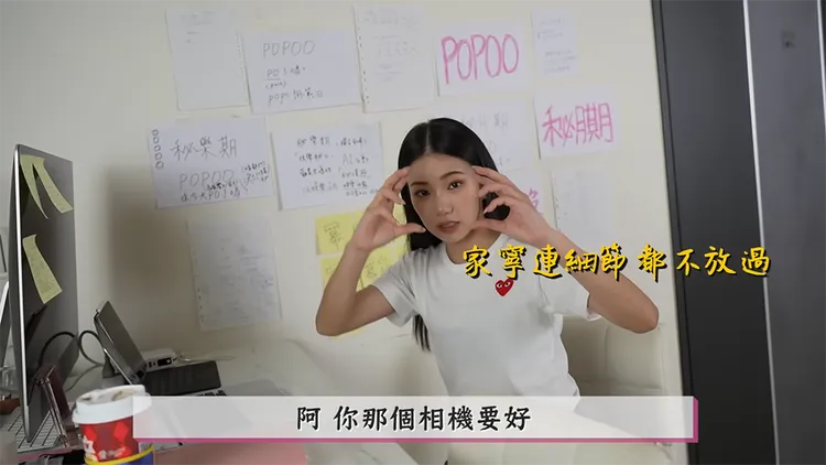 家寧在之前自介影片中，還會去注意攝影師相機是否拿好。翻攝自秘月期POPOO YouTube