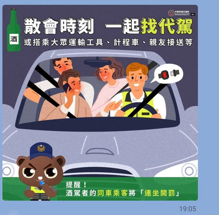 交安宣導部分特別強調避免「酒後駕車」及「駕車要停讓行人」。警方提供