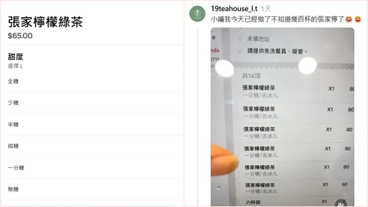 外送平台上如今特價65元就能買到。翻攝自UBER EATS、threads