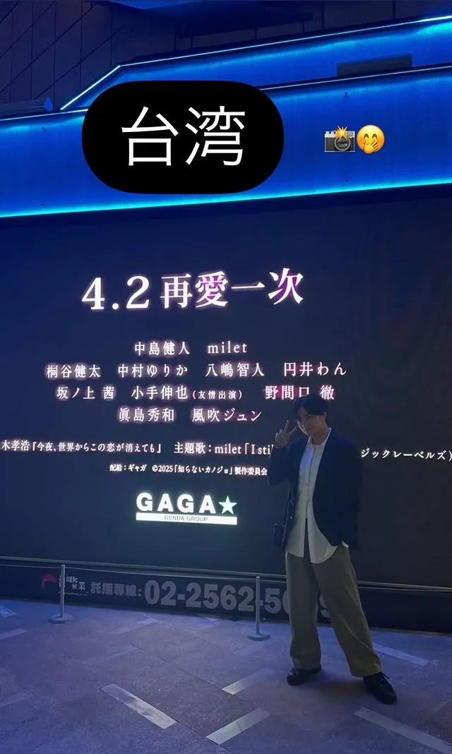 中島健人16日來台錄節目，不忘順便打片。翻攝中島健人IG