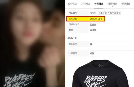 金秀賢公司聲稱金賽綸身上的T恤2019年6月才上市，照片並非金賽綸未成年時期。翻攝GOLDMEDALIST