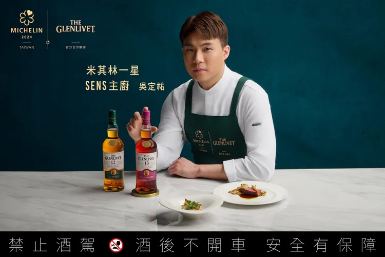 格蘭利威「原酒摘星宴」—米其林一星「SENS」主廚吳定祐。業者提供