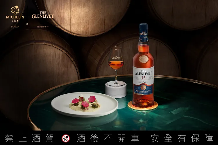 格蘭利威 15年雪莉桶原酒 2024限量臻藏版與梅干番茄冷湯。業者提供