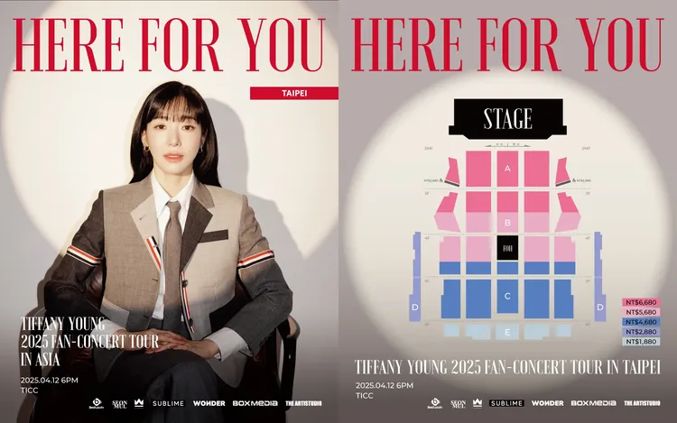 Tiffany台灣演唱會票價公開。TheArtistudio 得藝室策劃提供