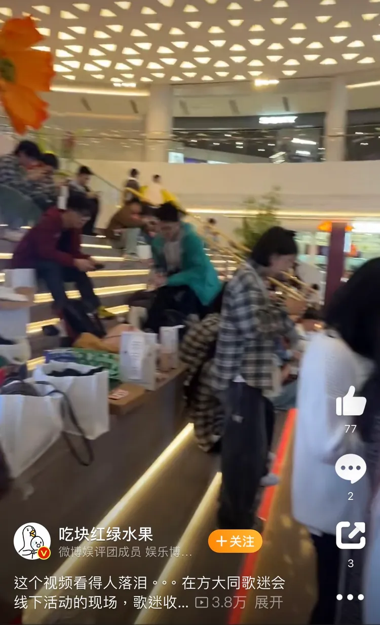 方大同南昌粉絲昨自發性舉辦線下活動，卻在現場收到偶像離世的消息，場面讓人悲痛。圖／翻攝微博