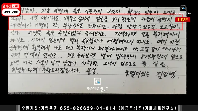 金秀賢2017年10月當兵，2019年7月退伍，強調軍中寄給金賽綸的只是寫給朋友的信，並非情書，2人當時並未交往。翻攝YouTube