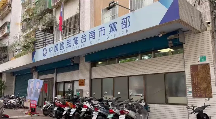 國民黨台南市黨部昨天遭到搜索。民眾提供
