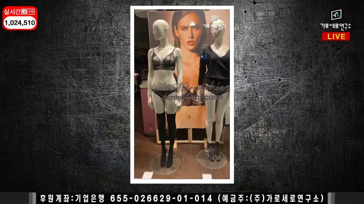 金秀賢在巴黎拍攝假人模特兒身上的透視內衣，傳給金賽綸。翻攝YouTube