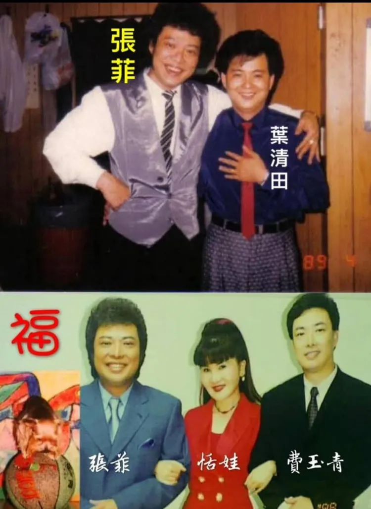 恬娃在臉書貼出葉清田年輕時與張菲合照。翻攝恬娃臉書