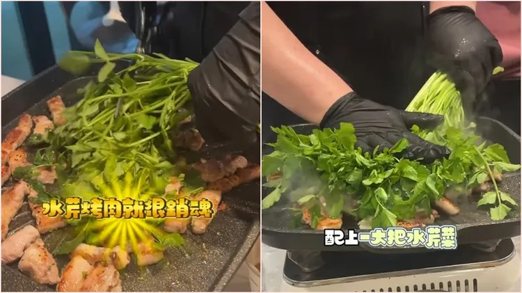 韓國近年流行將水芹菜放上烤肉盤一起料理，據說吃起來相當解膩。翻攝自__and.then IG