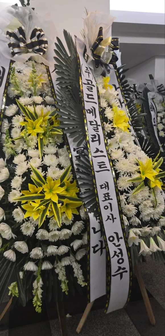 金秀賢公司有送花籃到金賽綸靈堂。翻攝joynews24