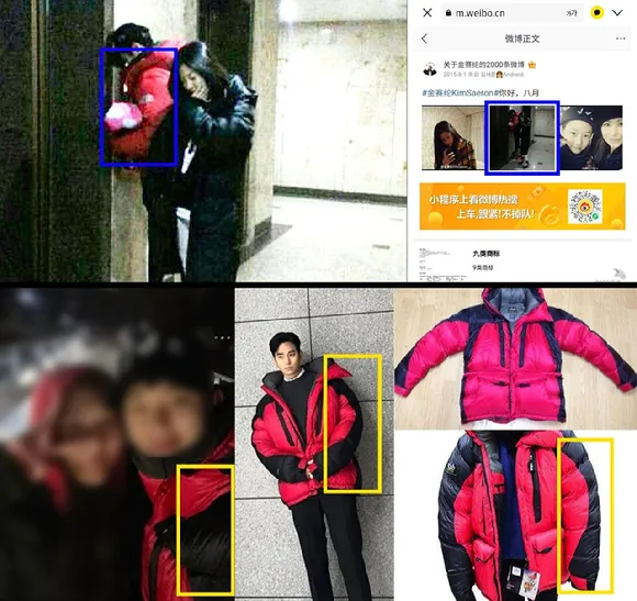 金秀賢公司提供對照圖，指金賽綸粉絲PO的2015年照片（上排）當中男子不是金秀賢。翻攝joynews24