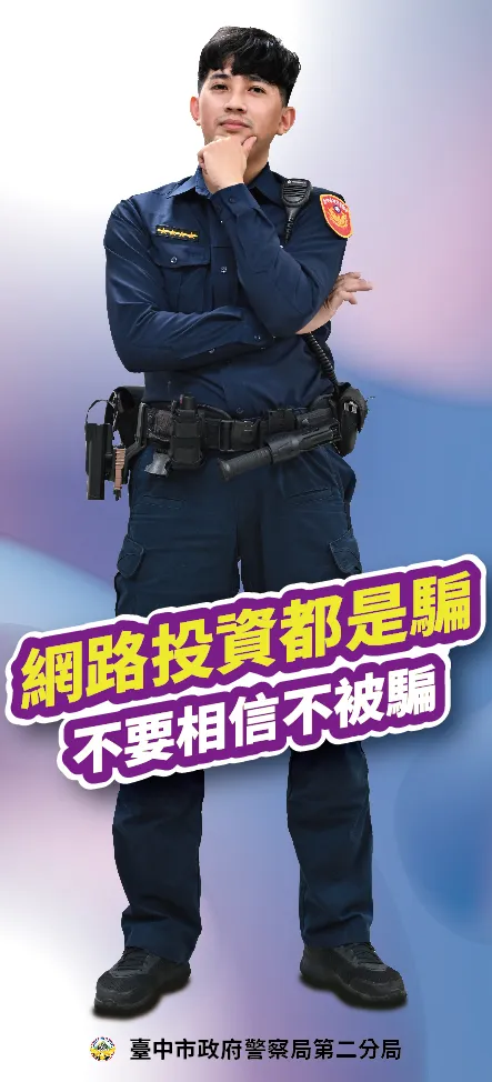 標語簡單明瞭，讓正在從事不法行為詐騙車手懸崖勒馬及提款人一眼就能識破詐騙手法。警方提供