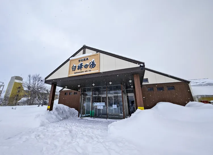 白樺之湯離滑雪場稍遠，搭乘接駁巴士5分鐘即可抵達。田欣雲攝影