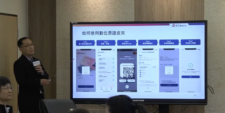 數發部強調民眾是可以自主選擇要揭露的資料，並不是發行新證件也不是eID。翻攝數發部