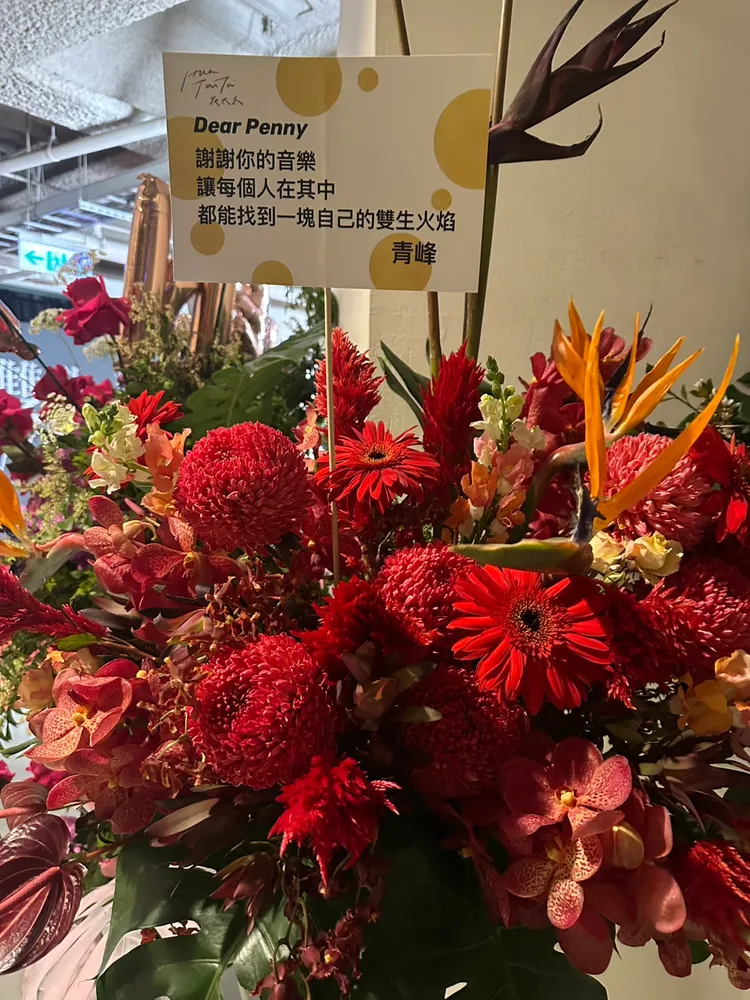 青峰花籃。彭欣偉攝