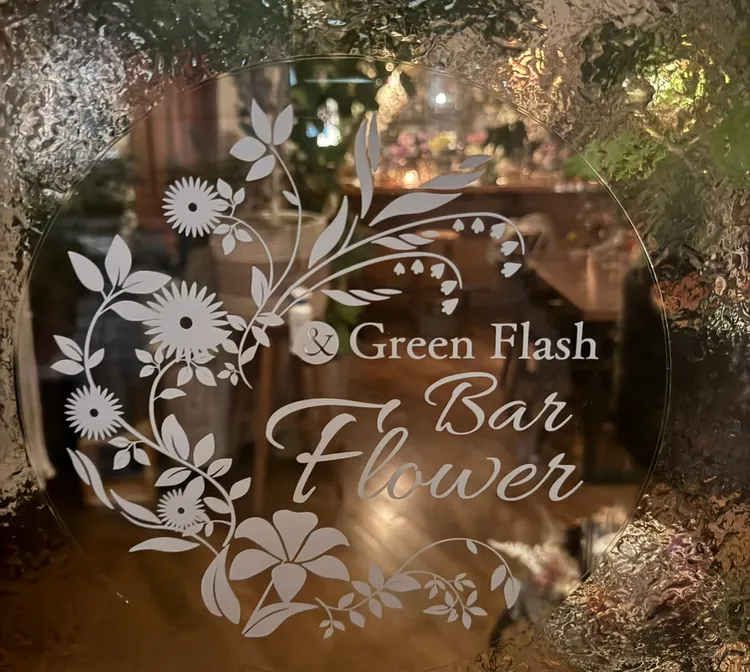花とお酒の店& green flower bar是花店也是酒吧，讓仙台的夜生活增添一抹詩意氛圍。蘋果妹拍攝