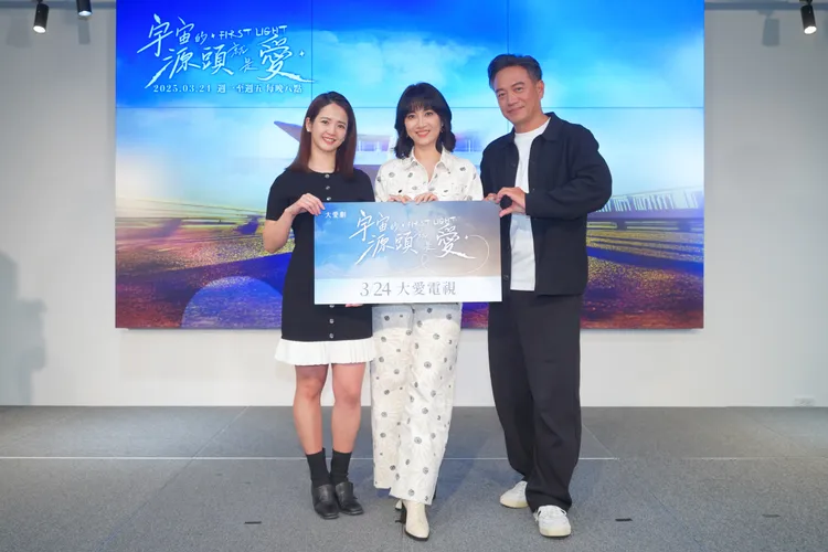 臧芮萱（左起）、徐麗雯、張翰今年都經歷親人離世的考驗。大愛提供