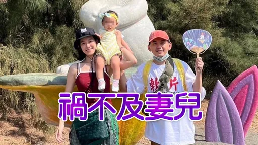歪哥、寬姊多位圈內前輩出聲!心疼孟耿如:人妻人母何辜