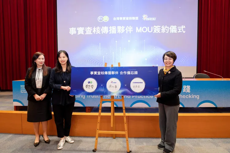 昨國際研討會上，公視總經理徐秋華（左二）、華視新聞台台長蔡莞瑩（左一）與台灣事實查核聯盟代表邱家宜（右）簽約宣示共建資訊防線韌性。公視提供