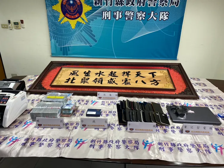 檢警查扣現金等證物。新竹地檢署提供