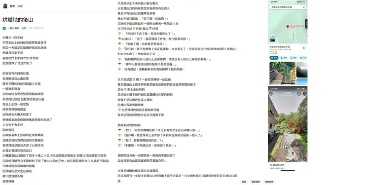 翻攝《Dcard》論壇