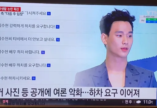 金秀賢不來了！櫻花季當日「全額退款」　超商最新回應曝光