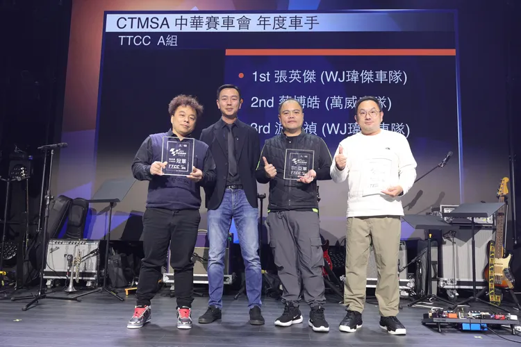 TTCC A組年度車手前三名