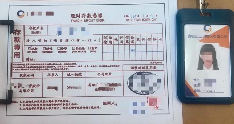 詐團印製表格，還有員工識別證。翻攝畫面