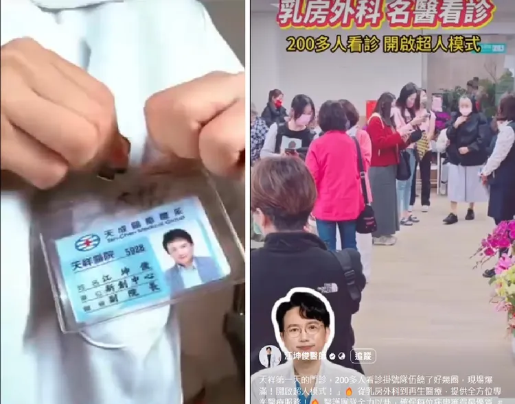 江坤俊醫師袍外掛的是天祥醫院新創中心副院長一職的名牌，開診當日吸引逾200名病患掛號看診。翻攝自江坤俊臉書